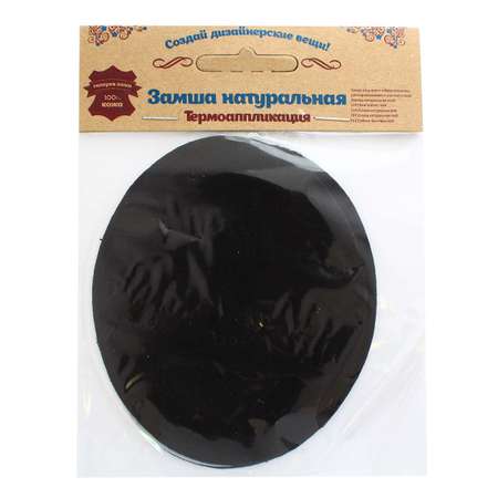 Заплатка Галерея термоклеевая малый овал из замши для ткани 9.4х11.4 см 2 шт черный