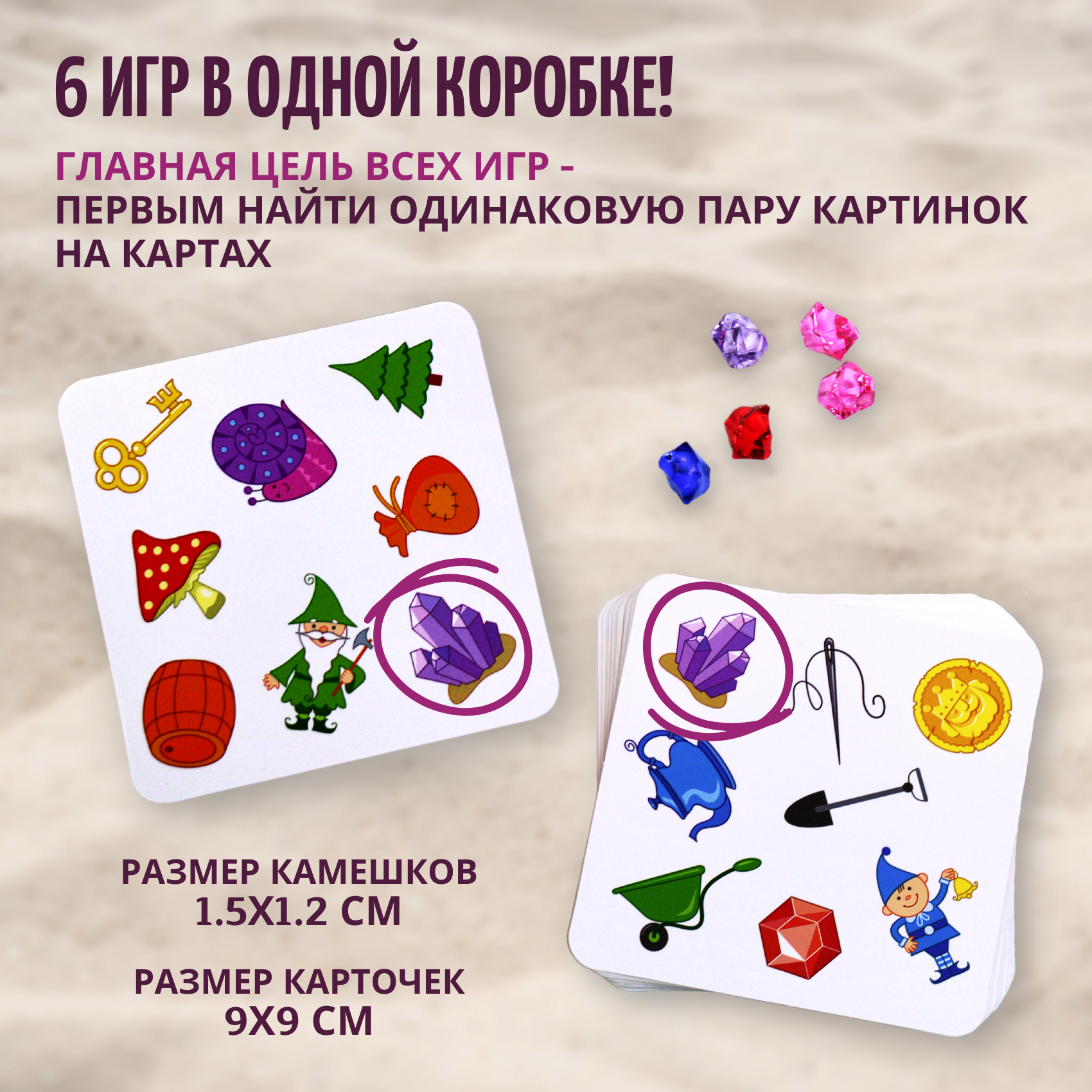 Игры с камешками Дрофа-Медиа Гномы дома 4190 - фото 4