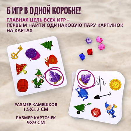 Игры с камешками Дрофа-Медиа Гномы дома 4190