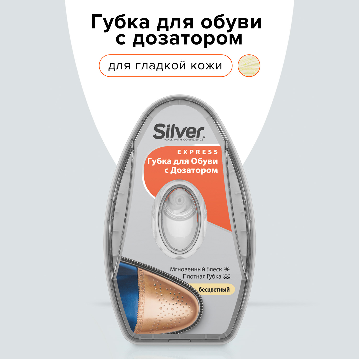 Губка-блеск для обуви Silver C дозатором Натуральная - фото 2