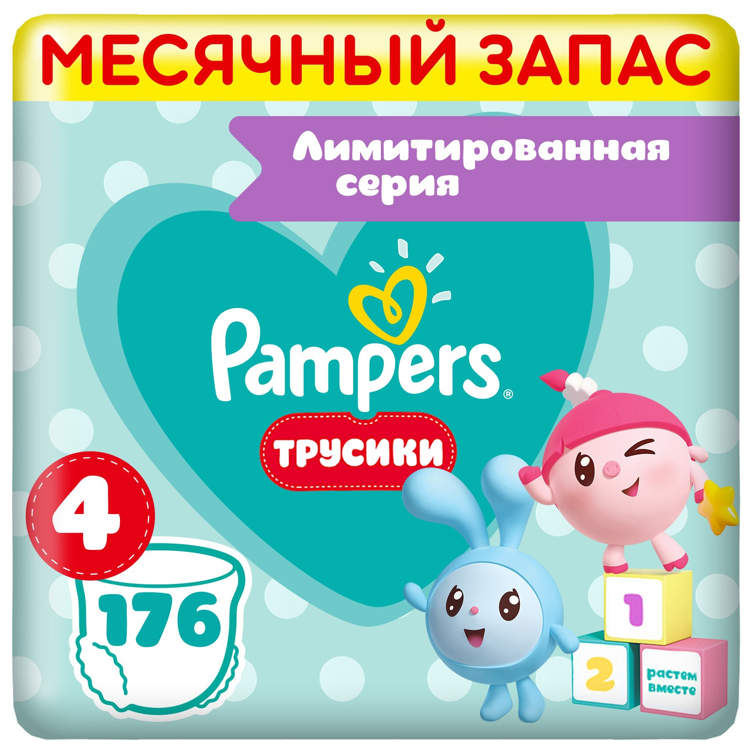 Подгузники-трусики Pampers Pants Малышарики 4 9-15кг 176шт - фото 1