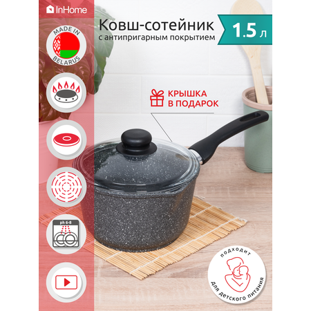 Ковш InHome кухонный антипригарное покрытие с крышкой IN09 1.5/MR0