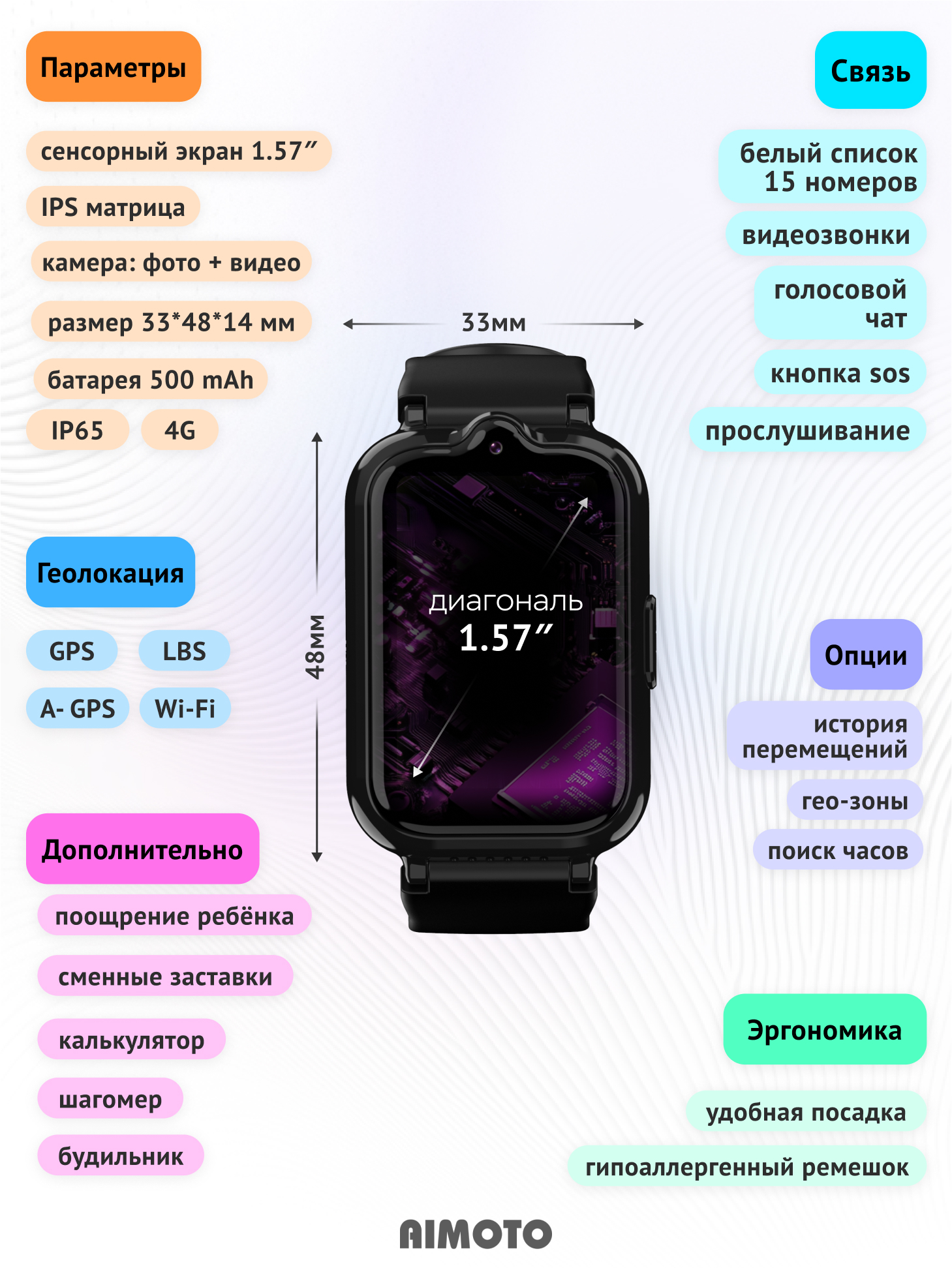 Детские смарт-часы Aimoto Active Pro 4G GPS SIM карта в комплекте чёрный - фото 7