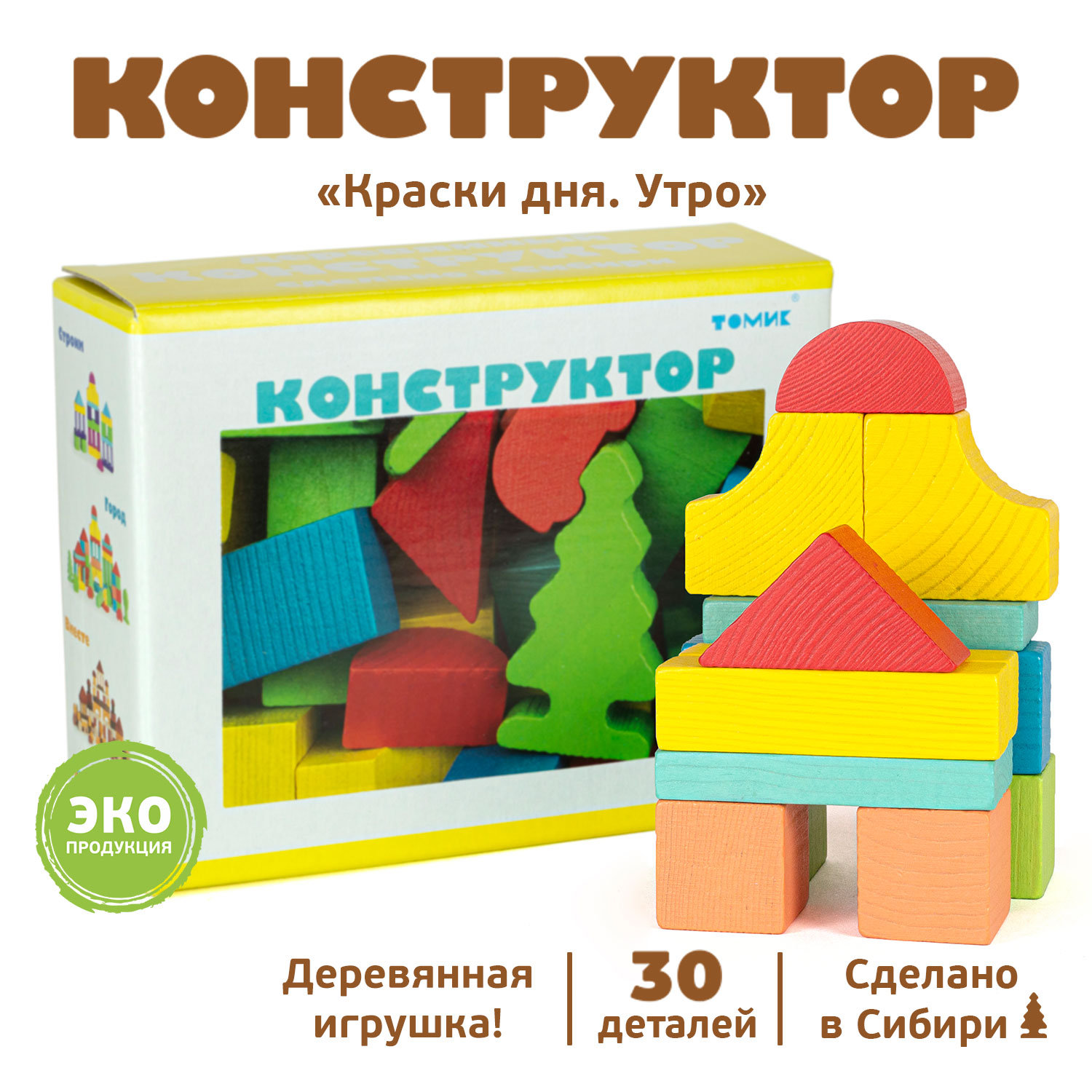 ТОМИК Конструктор Краски дня. Утро. 30 деталей