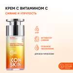 Крем для лица ICON SKIN увлажняющий с витамином С для всех типов