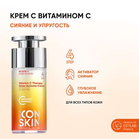 Крем для лица ICON SKIN увлажняющий с витамином С для всех типов