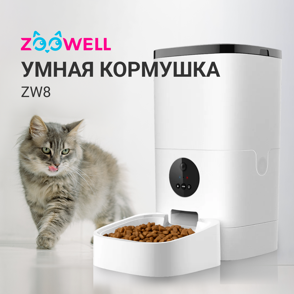 Кормушка ZDK для кошек и небольших собак с WI-FI камерой и записью голоса 6  литров ZOOWELL купить по цене 12395 ₽ с доставкой в Москве и России,  отзывы, фото