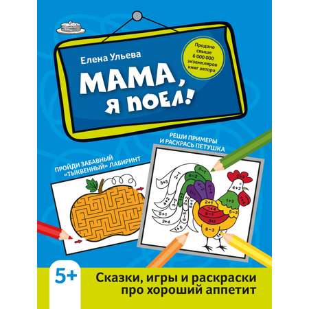 Книга Активити-book в ассортименте