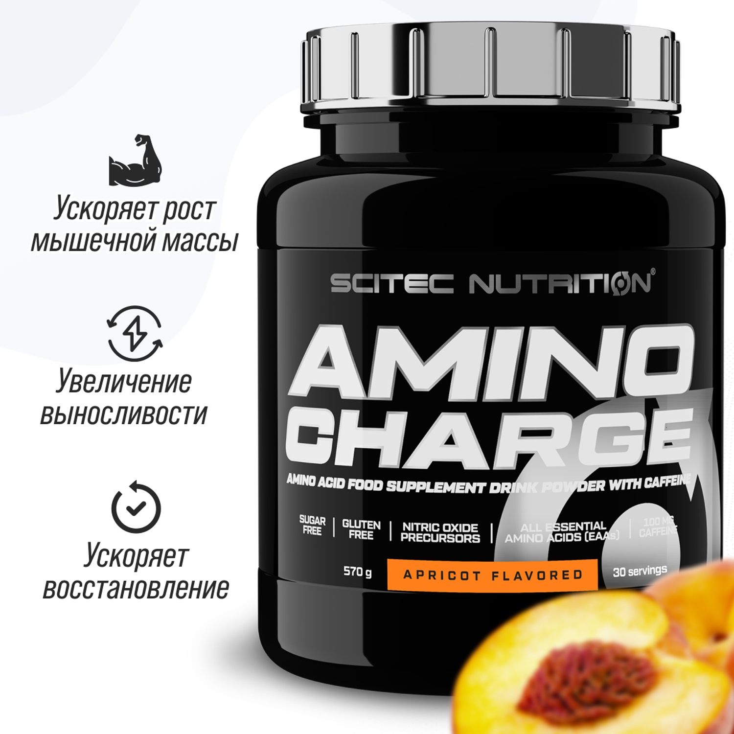 Bcaa Scitec Nutrition Amino Charge 570 г Абрикос - фото 1