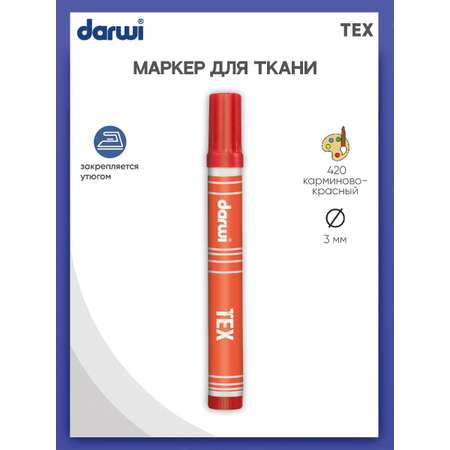 Маркер Darwi для ткани TEX DA0110013 3 мм 420 карминово - красный