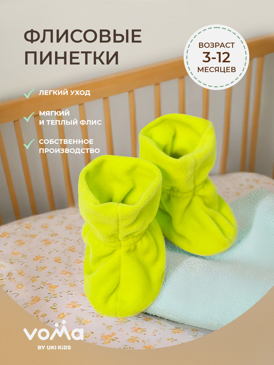 Пинетки Voma 21wет-105с - фото 2