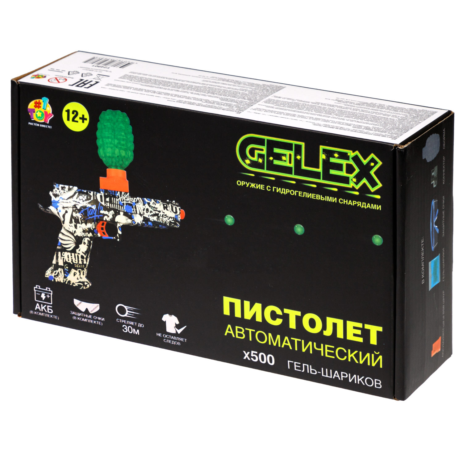 Пистолет с орбизами 1TOY на аккумуляторе автоматический Gelex 500 снарядов 1 шт. - фото 13