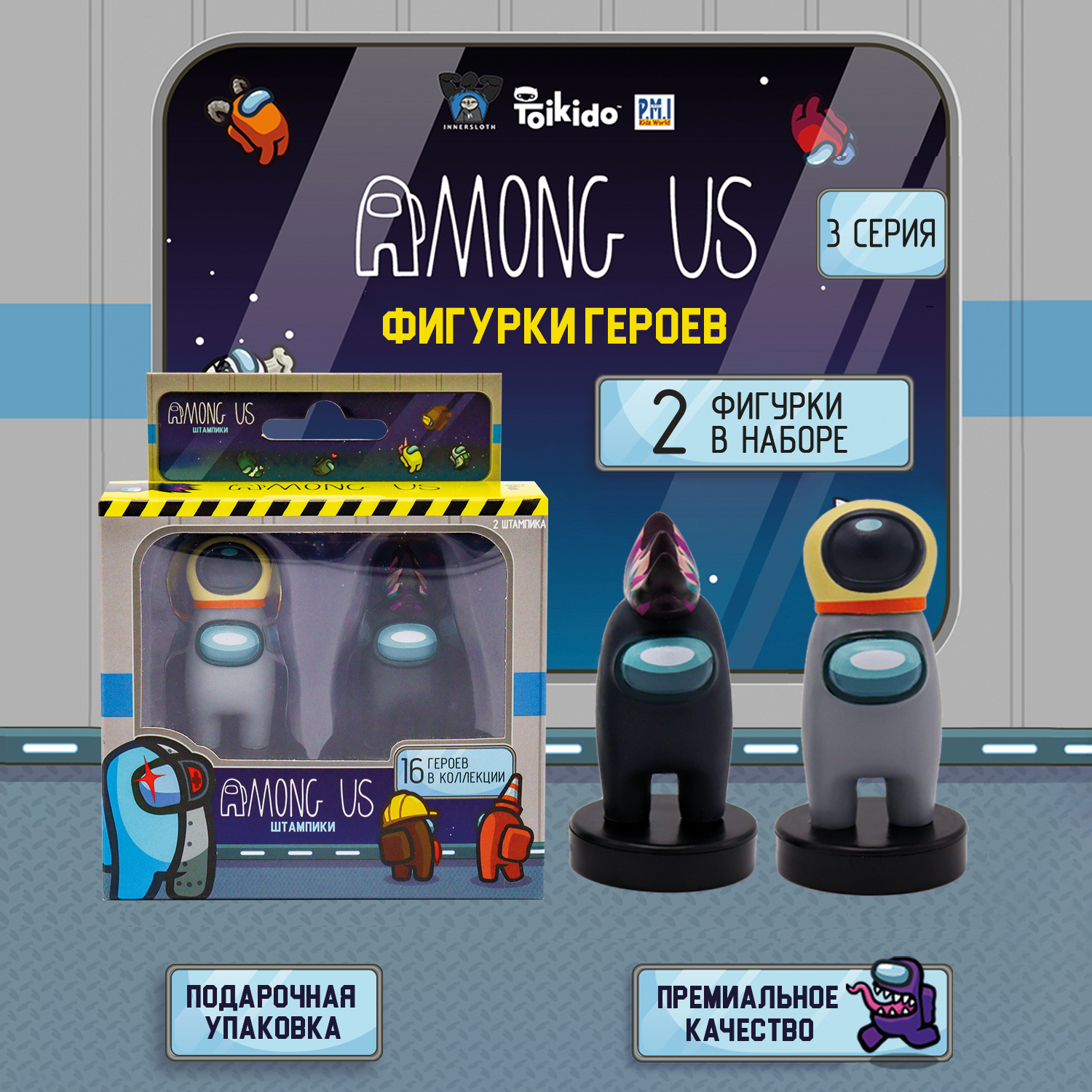 Игровой набор Among Us фигурок штампиков 2 штуки AU5315F-МП - фото 3