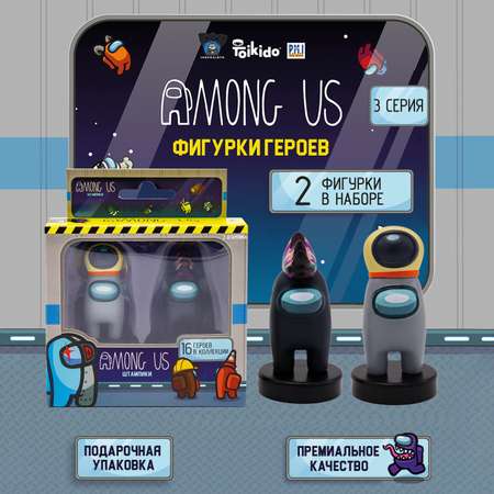 Игровой набор Among Us фигурок штампиков 2 штуки AU5315F-МП