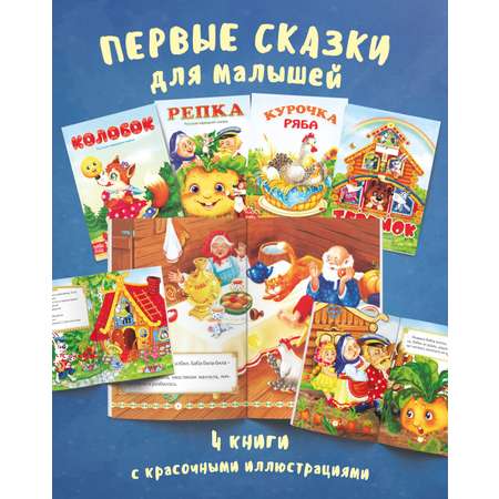 Набор книжек HitMix Русские народные сказки