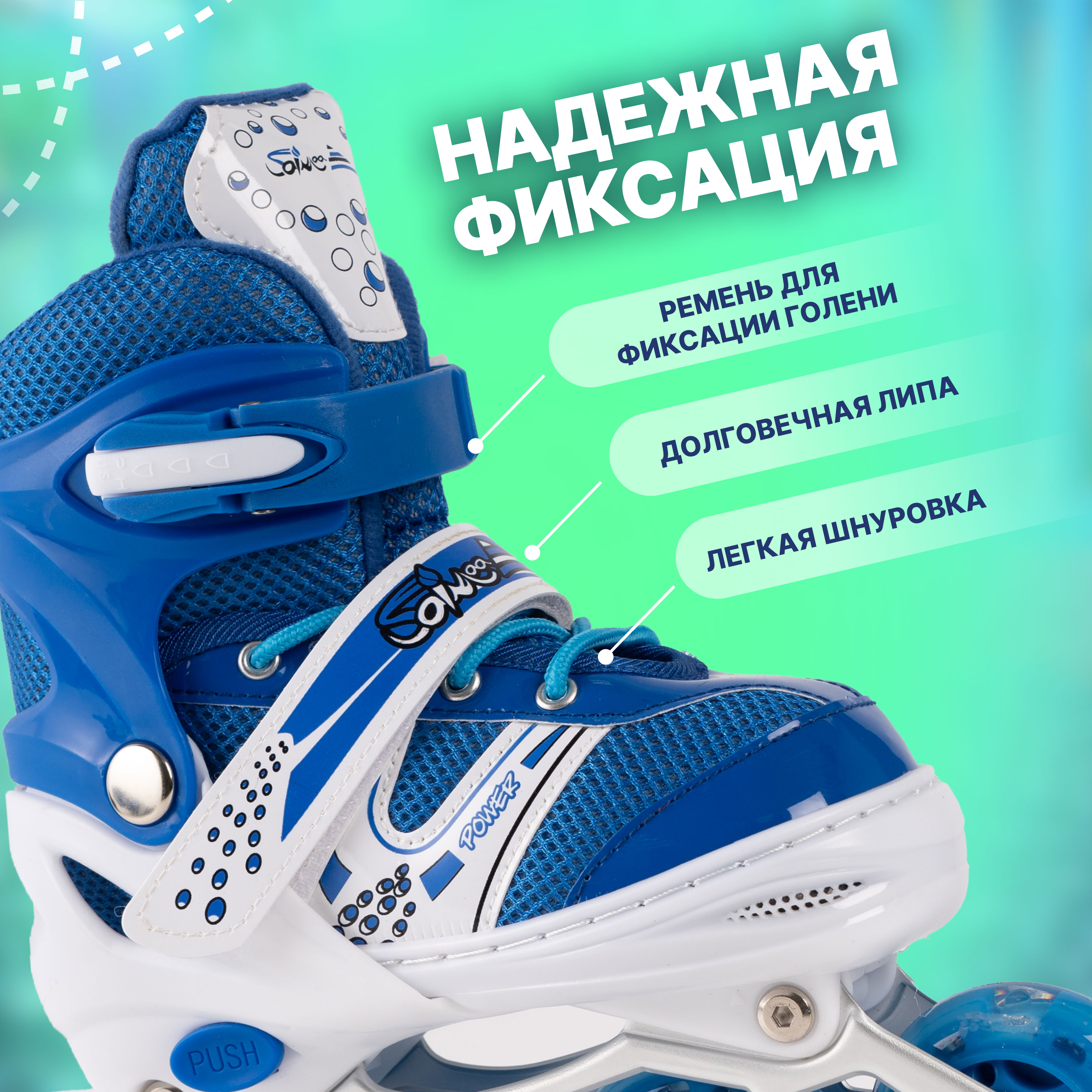 Роликовые коньки 39-42 размер Saimaa DJS-603 Set - фото 4