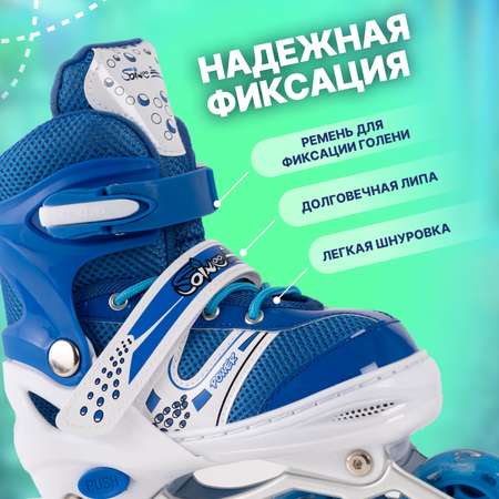 Роликовые коньки 39-42 размер Saimaa DJS-603 Set