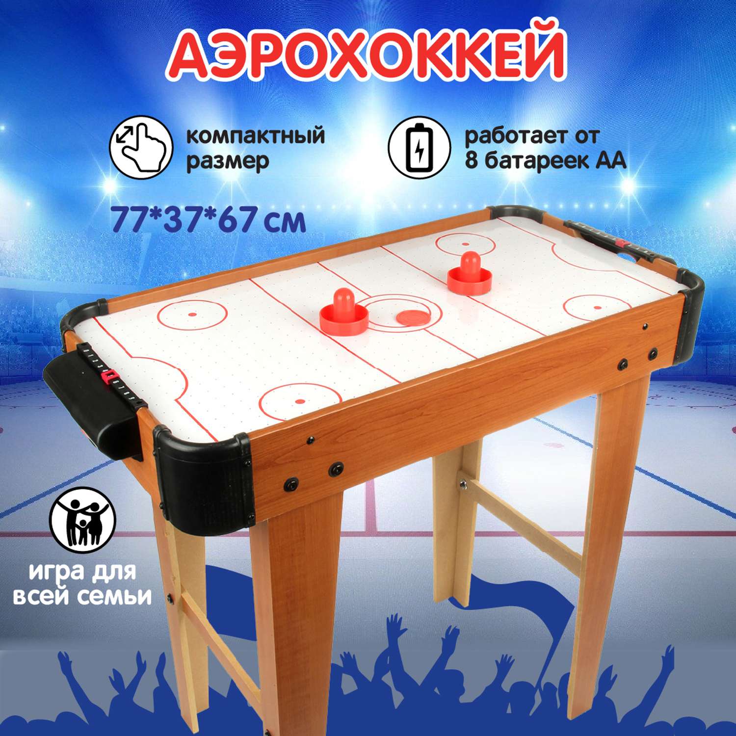 Настольная игра veld co хоккей