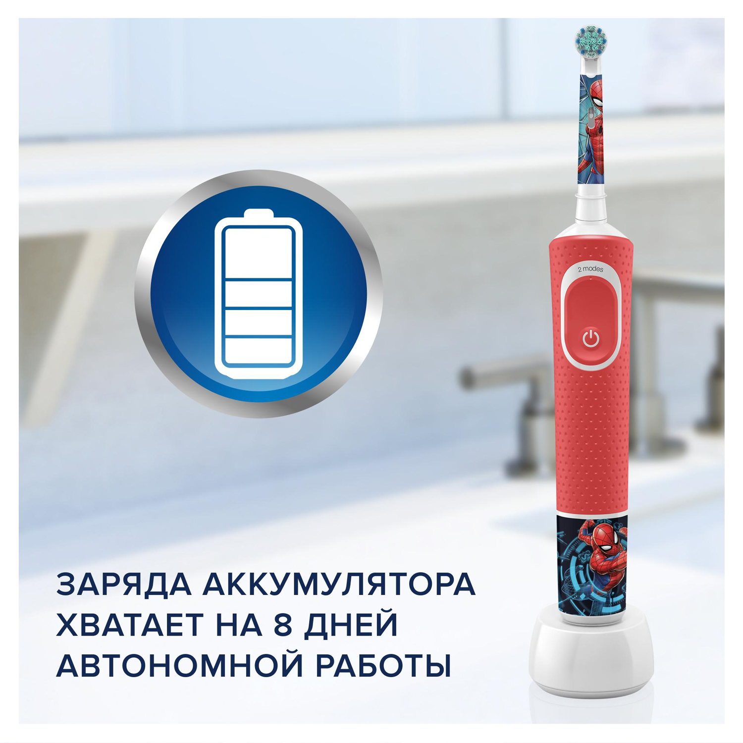 Зубная щетка Oral-B Spiderman электрическая с 3лет D100.413.2K 80352597 - фото 7