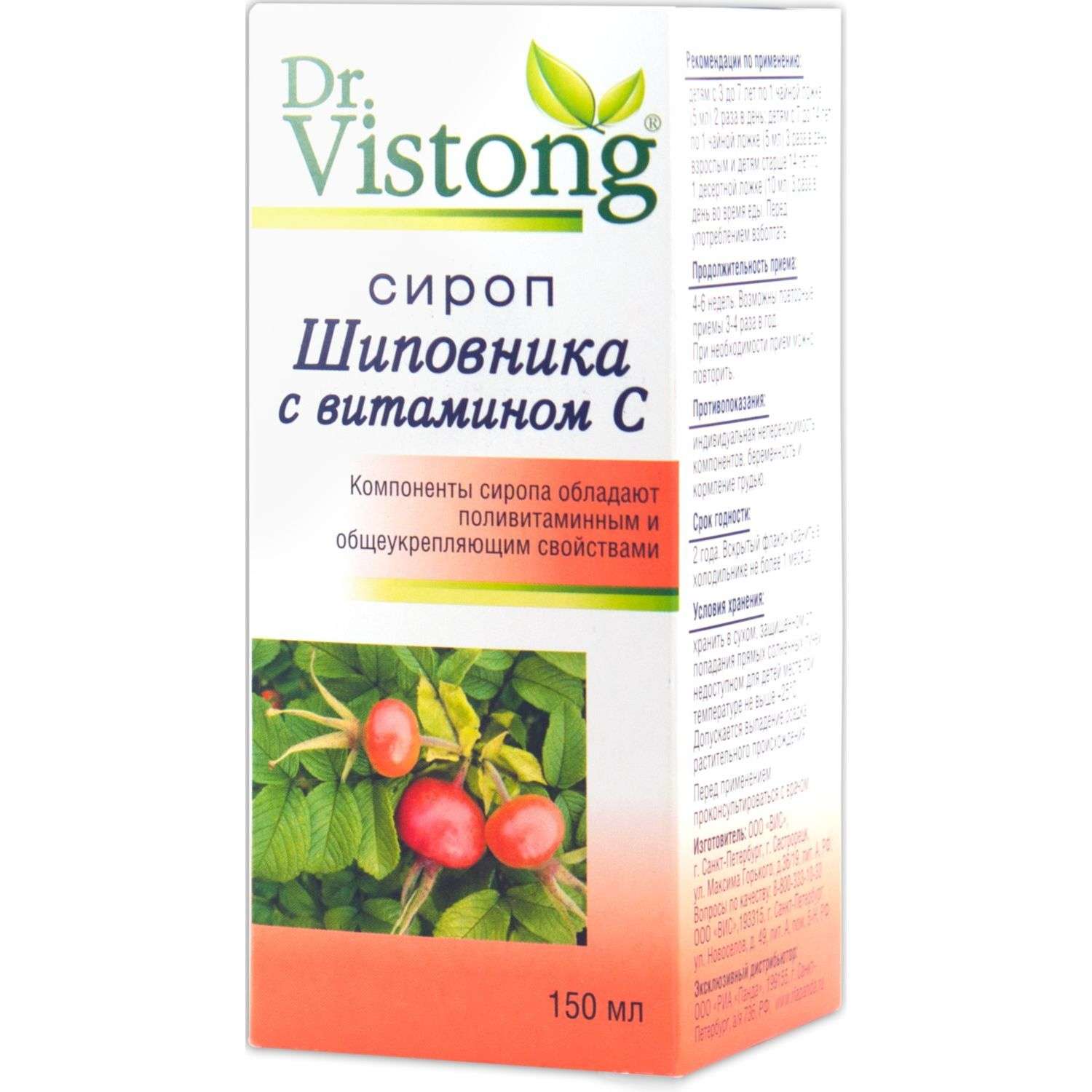 Сироп Dr Vistong Шиповник с витамином С 150мл - фото 2