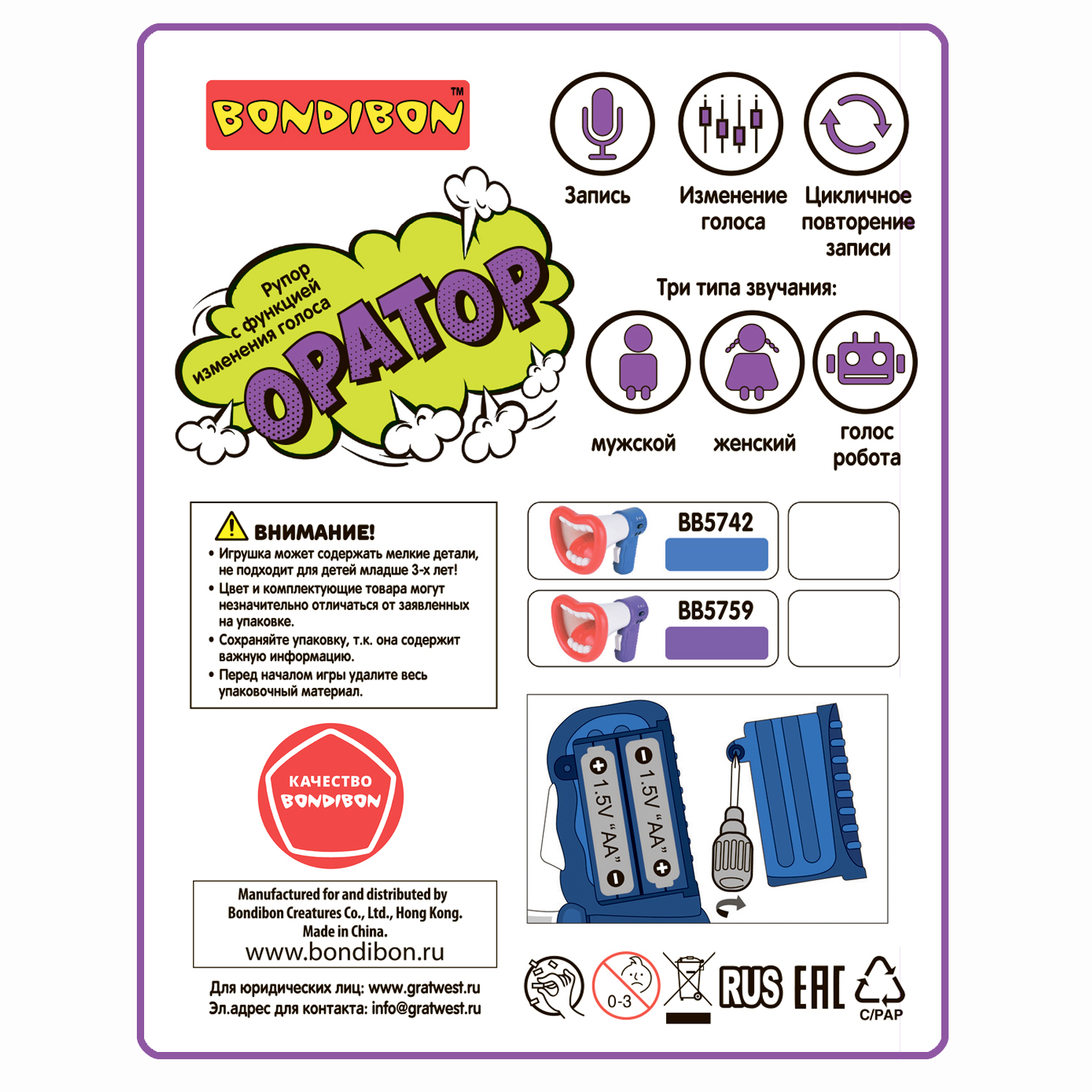 Игрушка Bondibon - фото 11