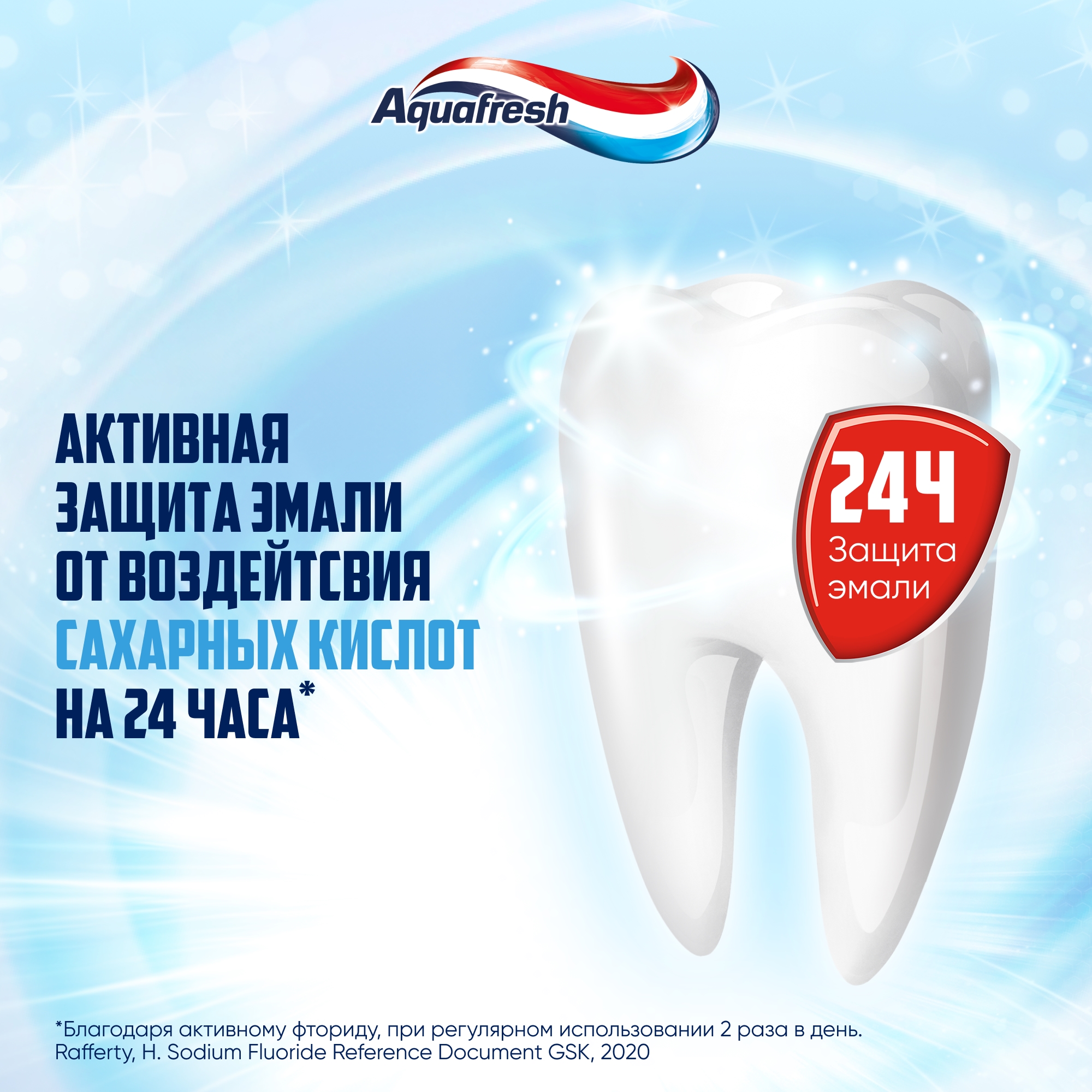 Зубная паста Aquafresh All-in-One Protection 75 мл - фото 5