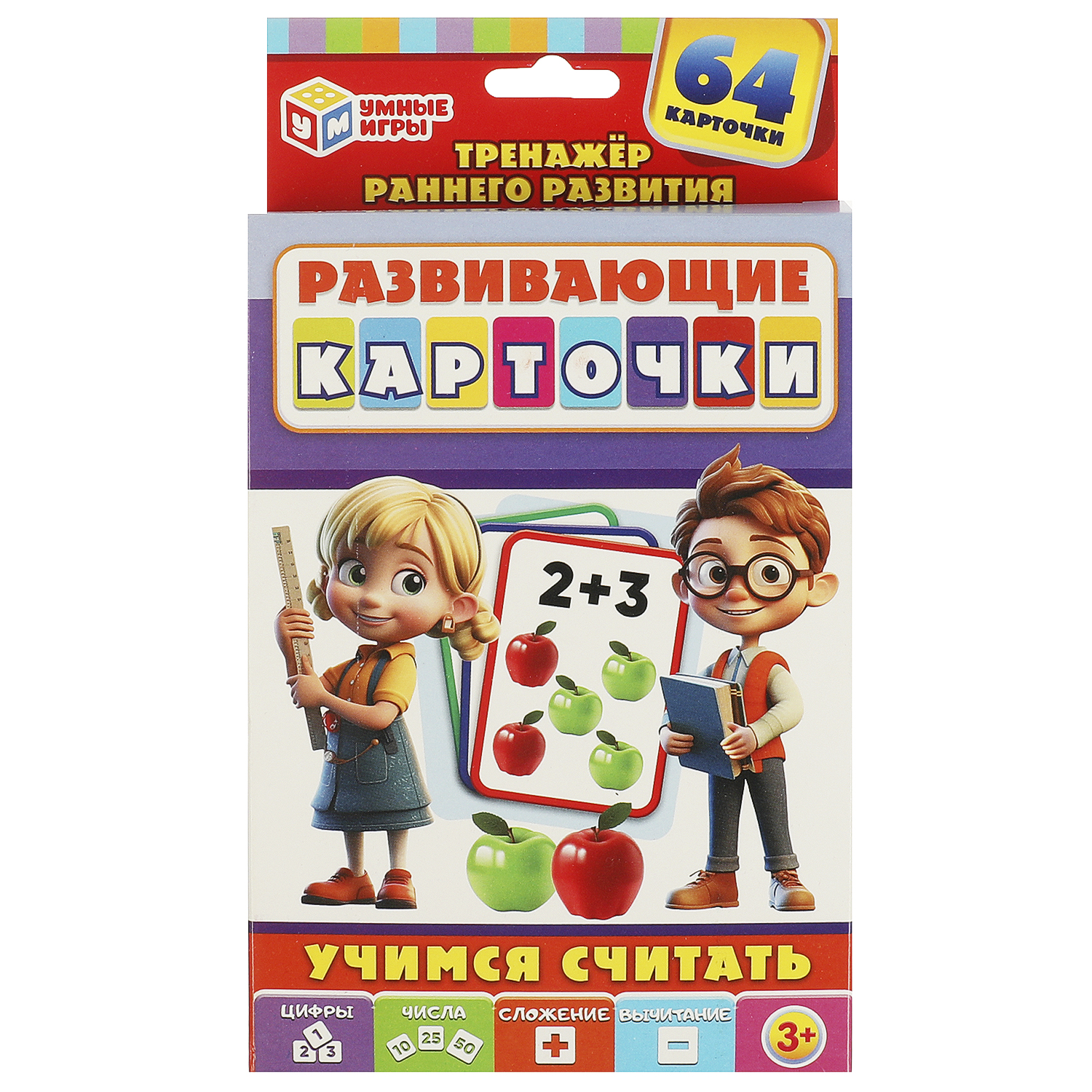 Настольная игра Умные игры Карточки Учимся считать - фото 1