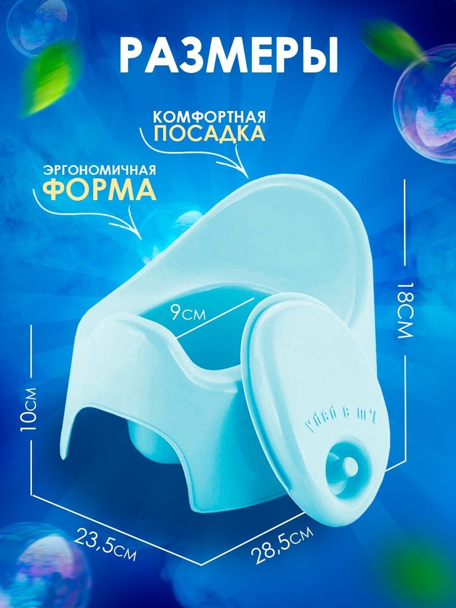 Горшок детский PLASTIC REPABLIC baby Пластиковый с крышкой голубой - фото 2