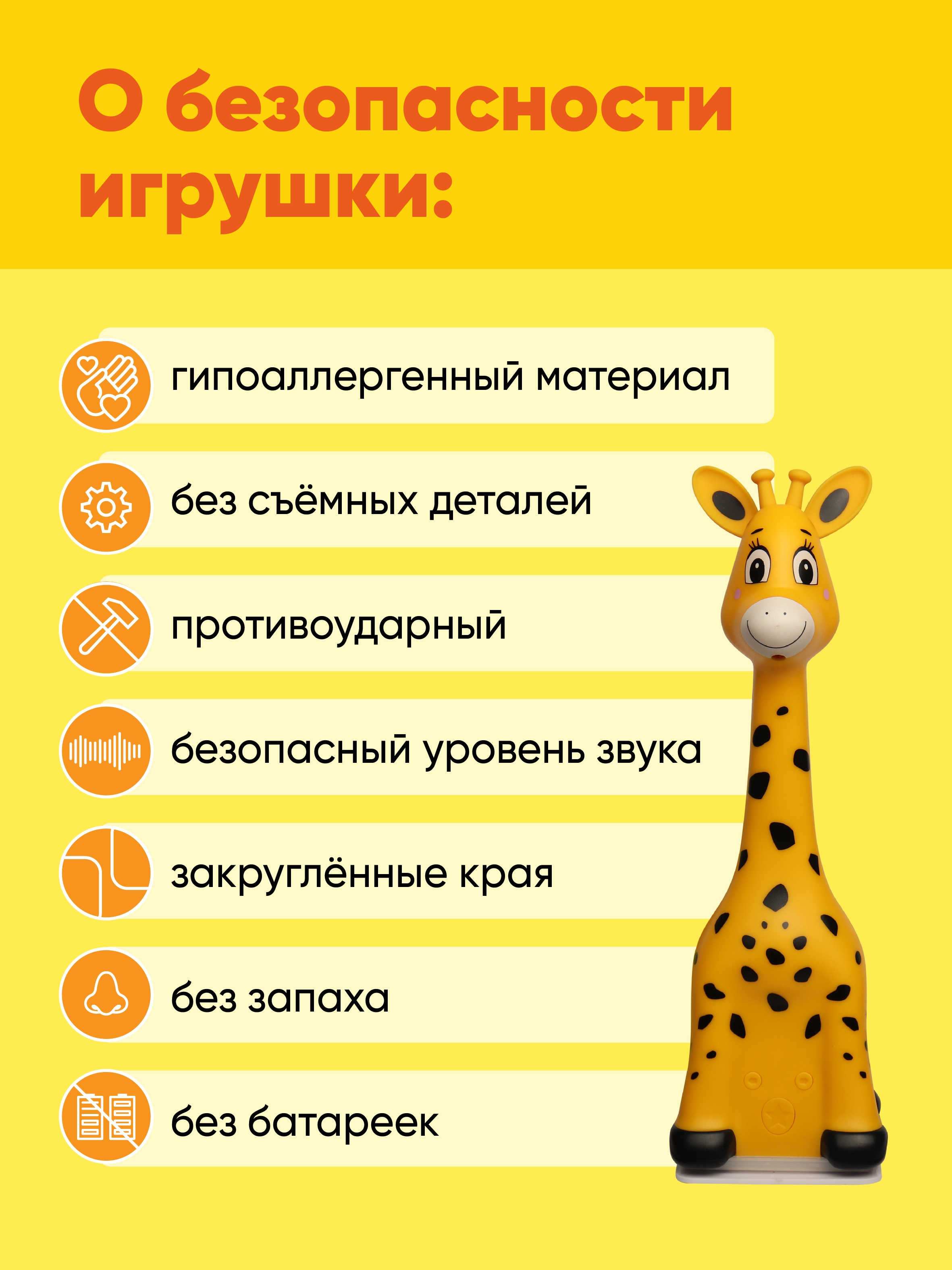 Интерактивная игрушка BertToys Жирафик Бонни оранжевый