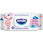 Салфетки влажные Smile W Baby с рисовым молочком для чувствительной кожи 60шт