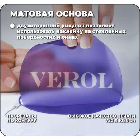 Наклейки интерьерные VEROL Котики на дереве