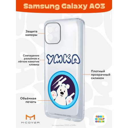 Силиконовый чехол Mcover для смартфона Samsung Galaxy A03 Союзмультфильм Умка ищет друга