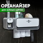 Держатель для зубных щеток oqqi с дозатором для зубной пасты