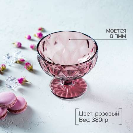 Креманка MAGISTRO стеклянная «Круиз» 350 мл d-12 см розовый