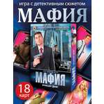 Игра Русский стиль настольная Мафия Наши дни 50162