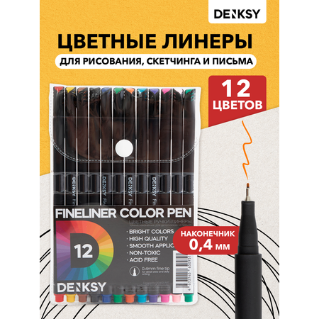 Линеры DENKSY 12 цветов