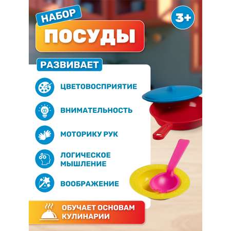 Игровой набор Посуда игрушечная JB5300757