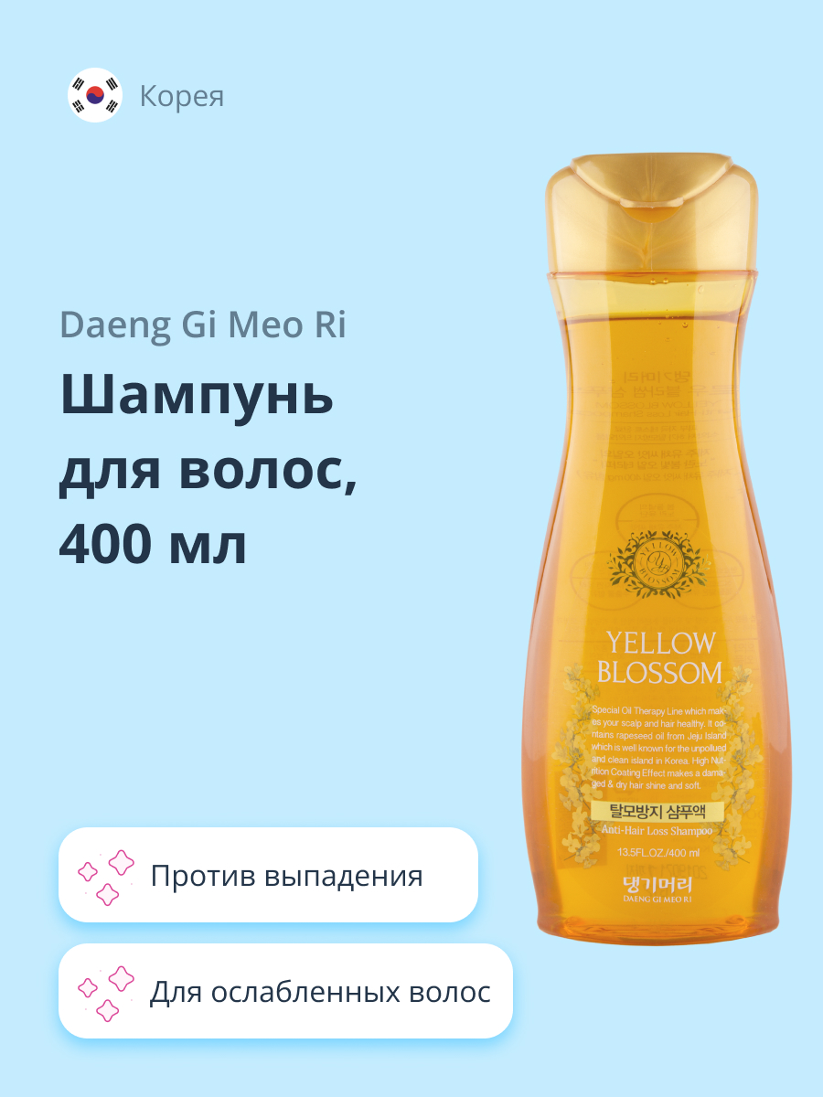 Шампунь Daeng Gi Meo Ri Yellow blossom против выпадения 400 мл - фото 1