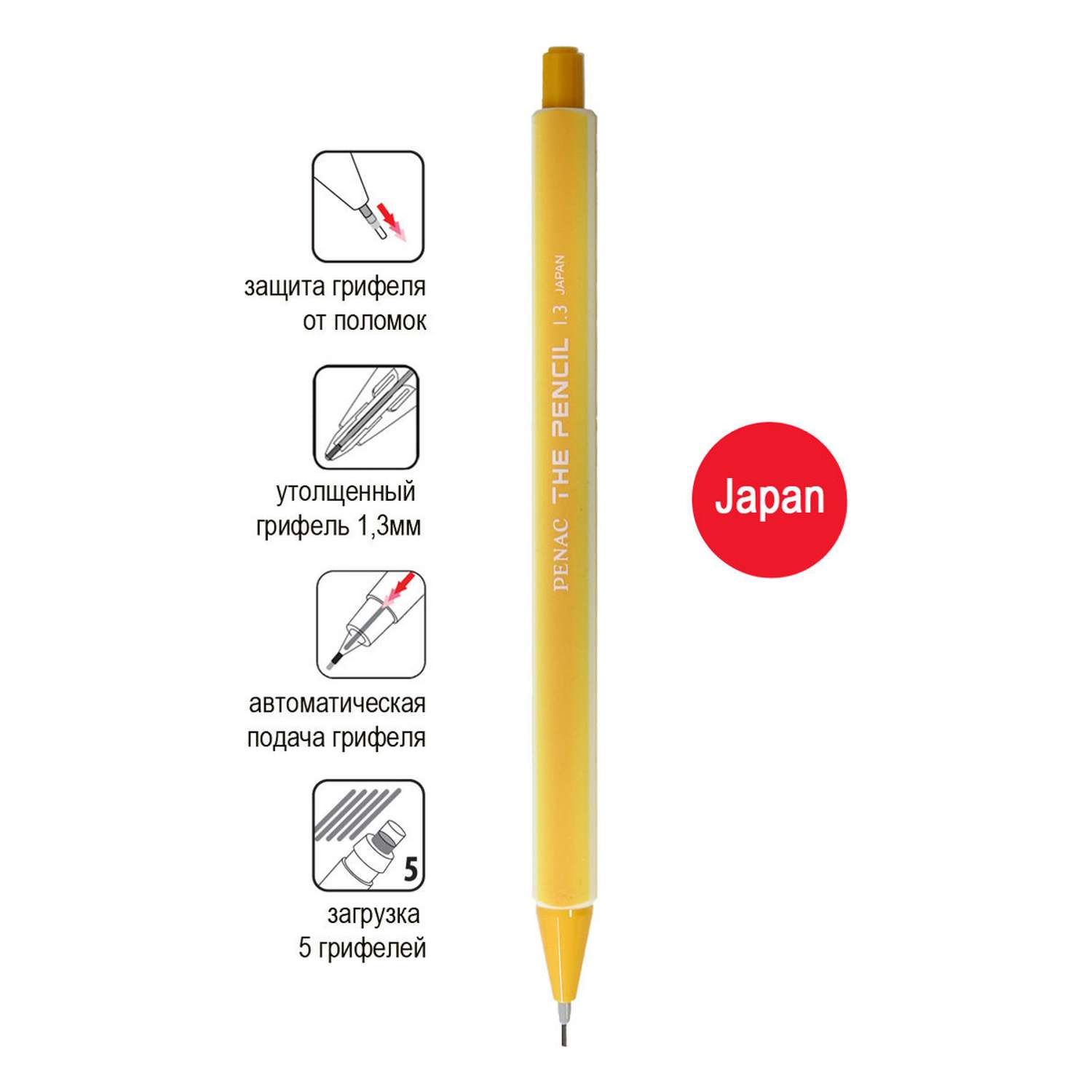 Карандаш механический PENAC The Pencil 1.3мм желтый SA2003-13 - фото 2
