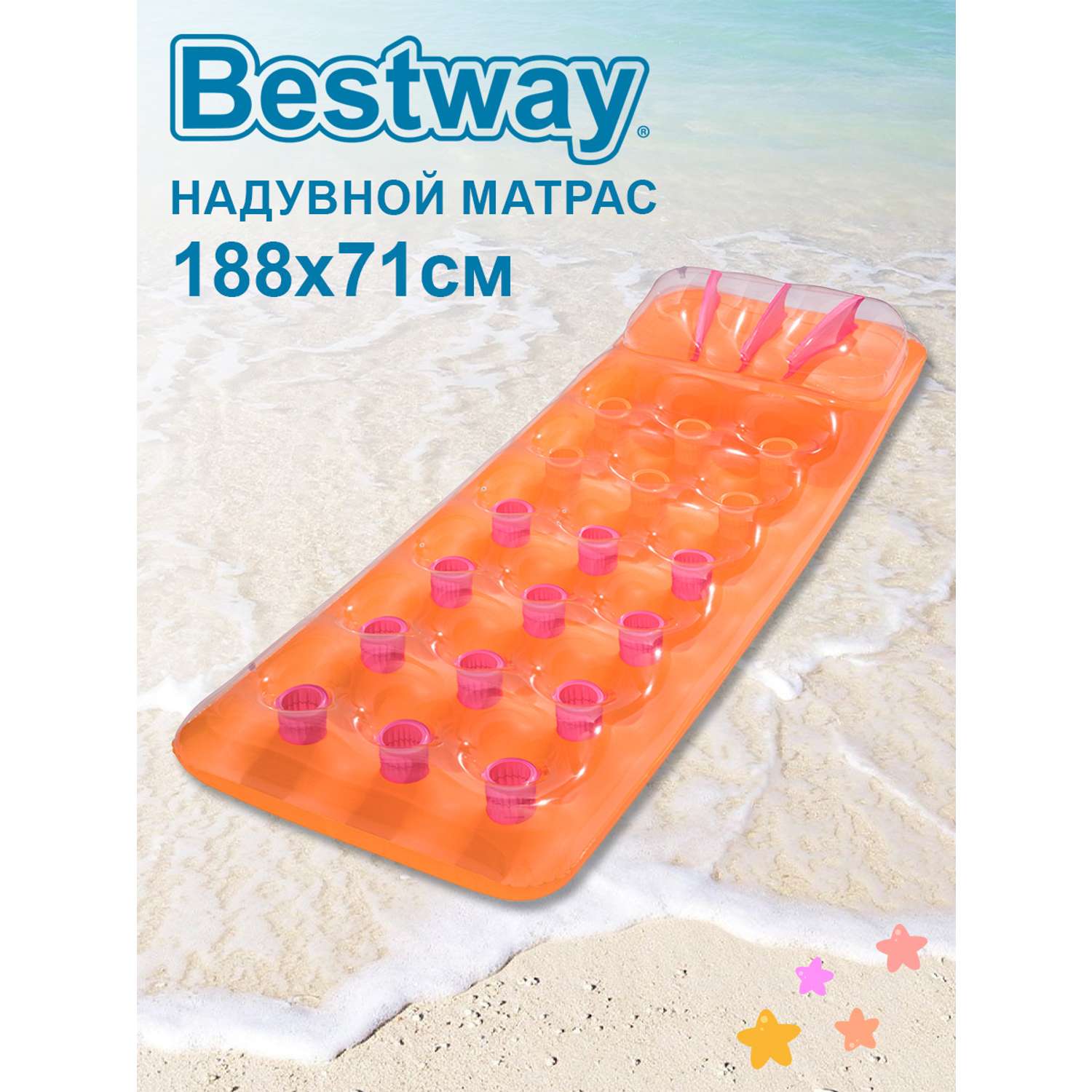 Матрас надувной BESTWAY для плавания 118х87.5см 43015-o оранжевый - фото 1