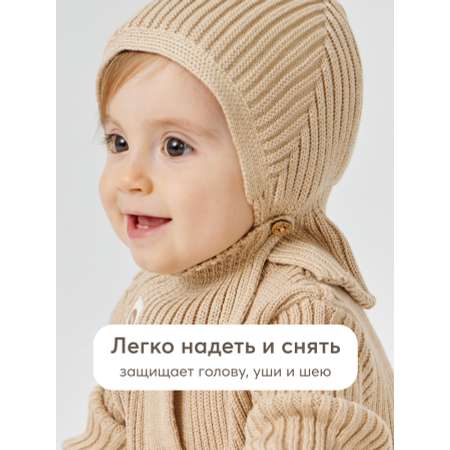 Шапка-шлем HAPPY BABY