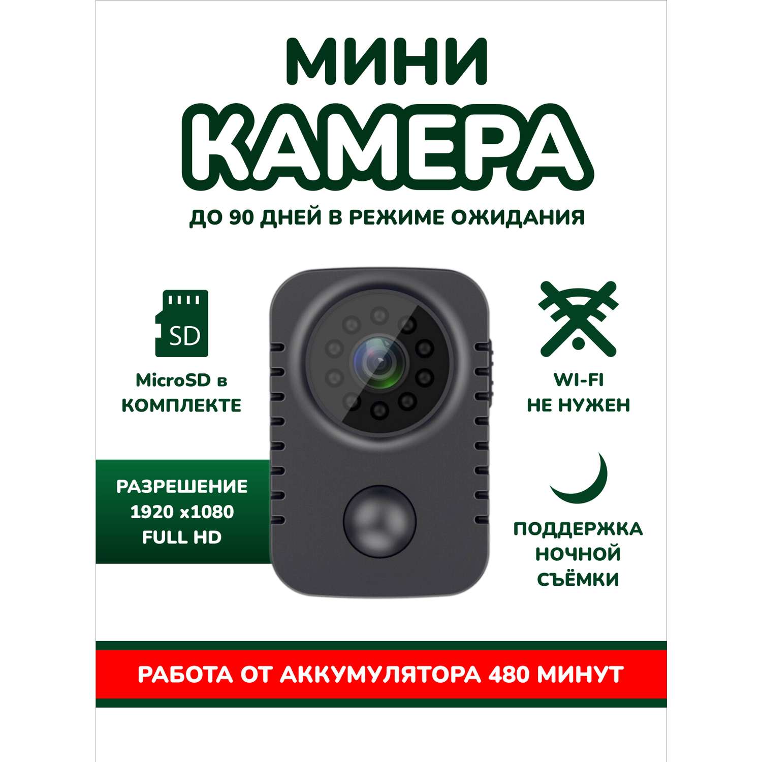 Мини видеокамера Full HD SmartRules без wi-fi купить по цене 4441 ₽ в  интернет-магазине Детский мир