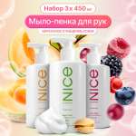 Набор NICE by Septivit Мыло пенка 3*450мл