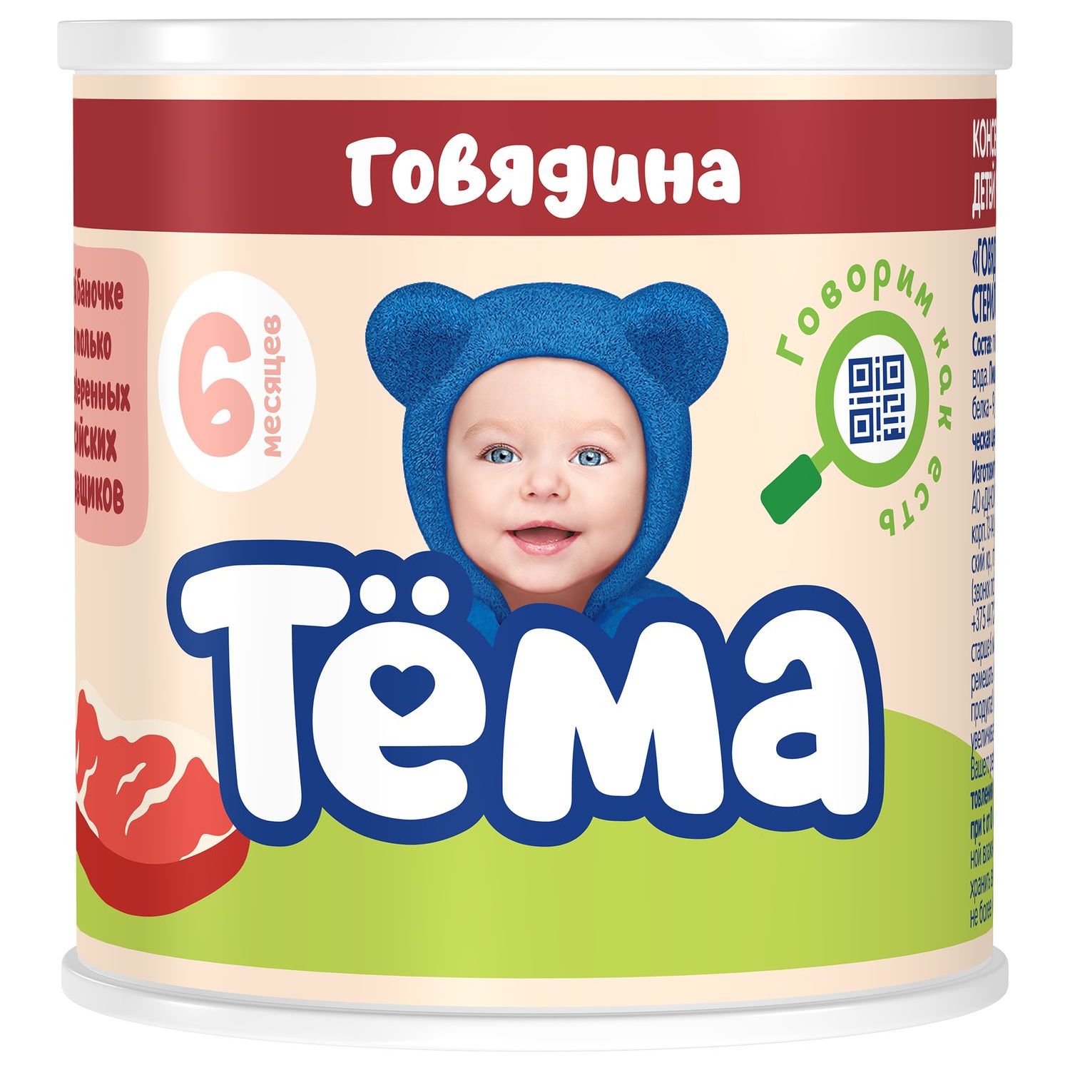 Пюре Тёма Говядина 100 г - фото 1