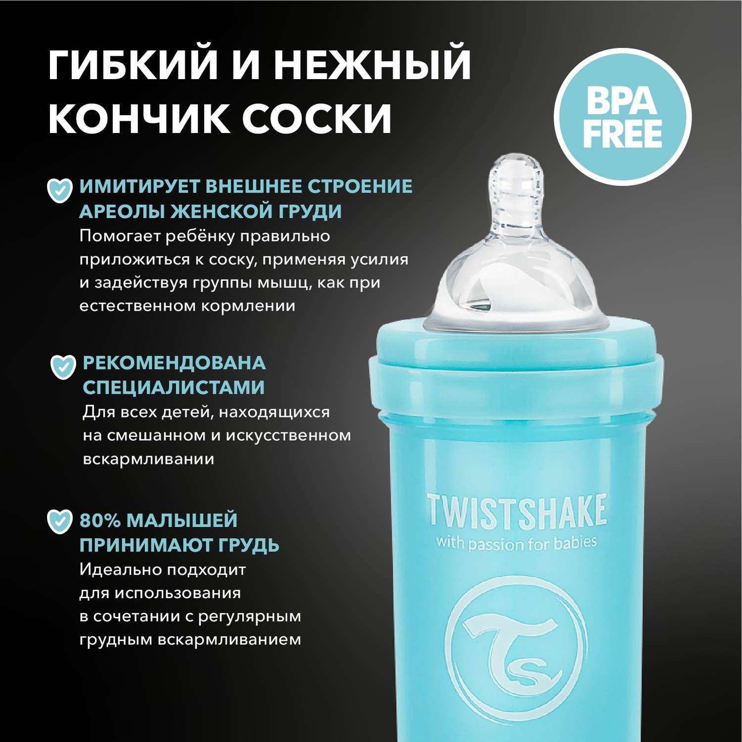 Бутылочка Twistshake антиколиковая 260мл Синяя - фото 5