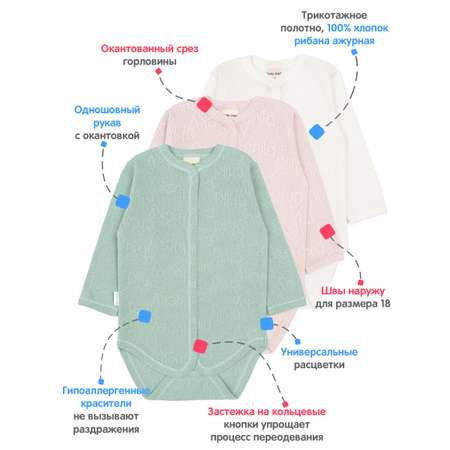 Боди 3 шт Lucky Child