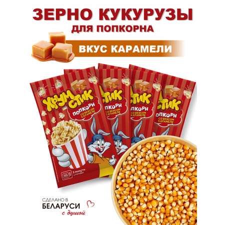 Попкорн smAchna карамельный 4 шт