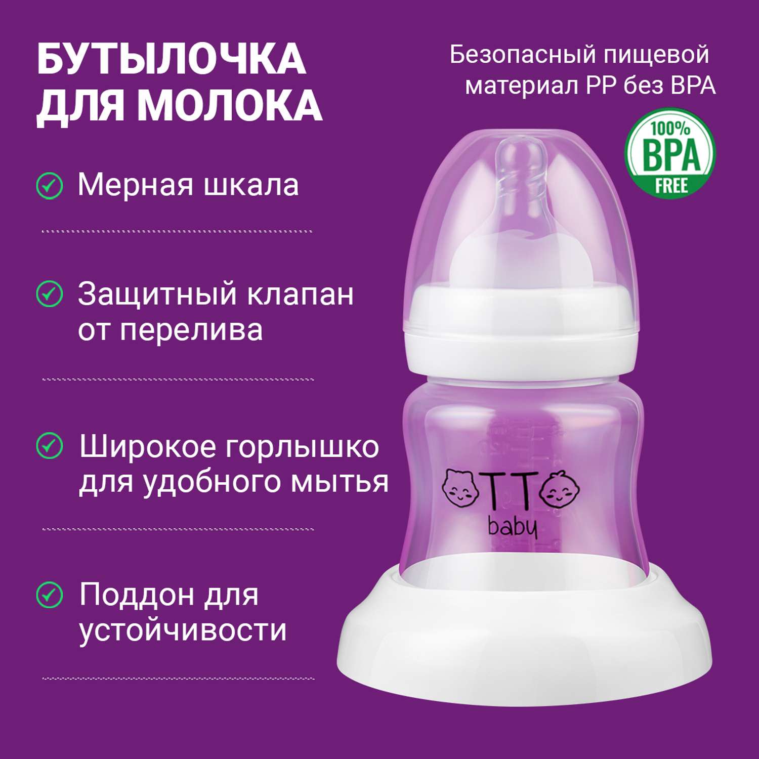 Молокоотсос Otto Baby ручной механический с бутылочкой и соской для кормления новорожденных OTB-7224 - фото 3