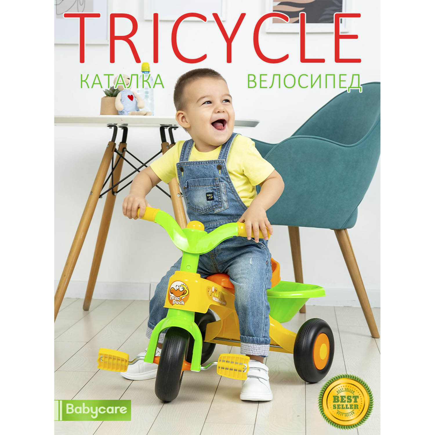 Велосипед трехколесный BabyCare Tricycle желтый - фото 4