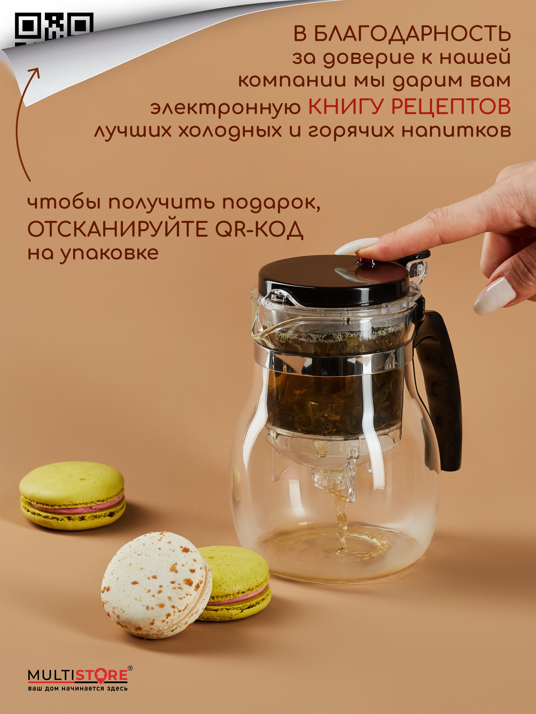 Чайник заварочный стеклянный Гунфу Multistore 750 мл - фото 11
